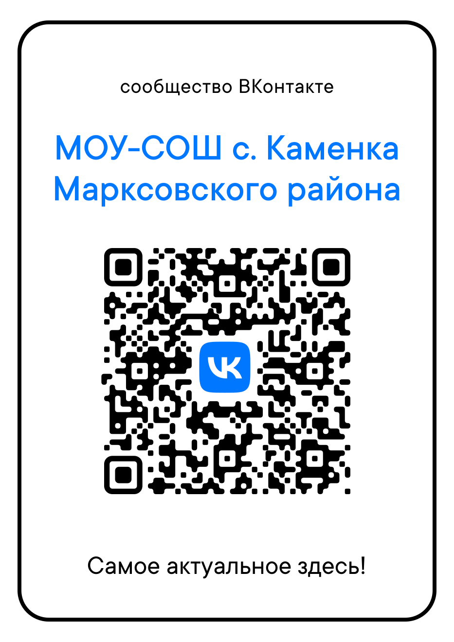 Публичная группа в ВК